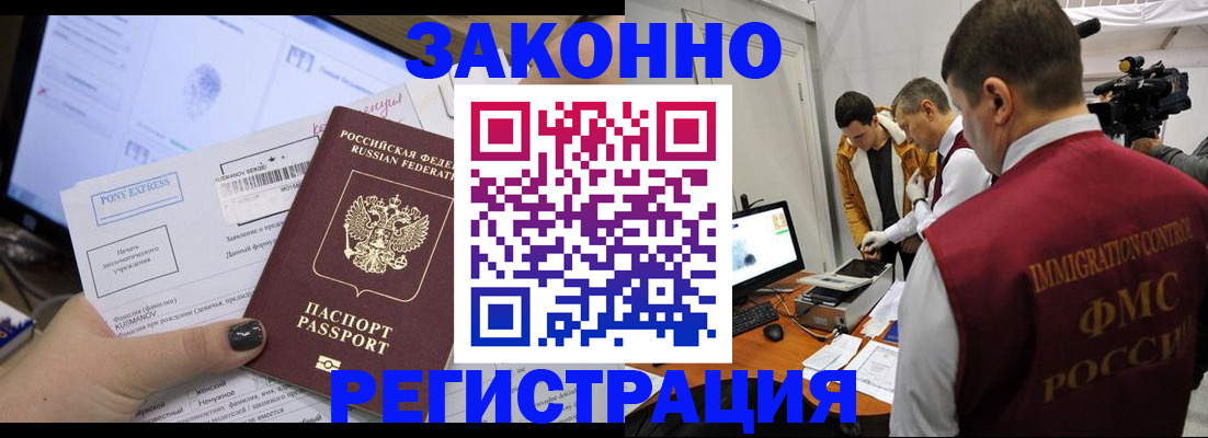 прописка регистрация в Калужской области