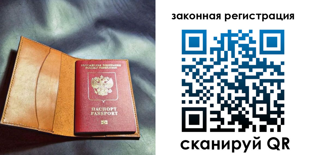 прописка паспорт в Калужской области