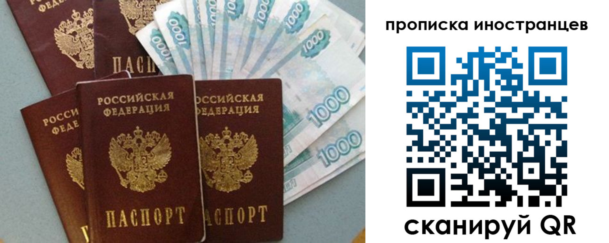 прописка паспорт в Калужской области