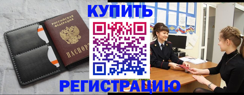 прописка законно в Калужской области