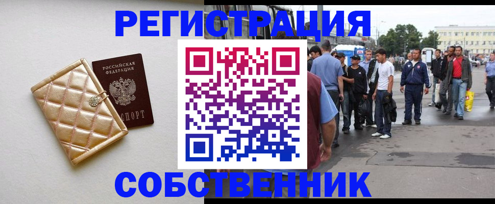 прописка регистрация в Калужской области