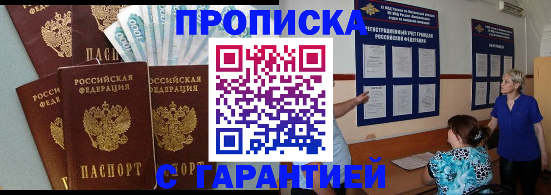 прописка ребенка в Калужской области