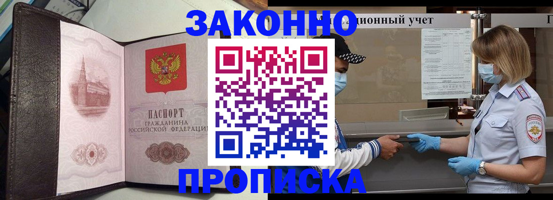 прописка гарантия в Калужской области