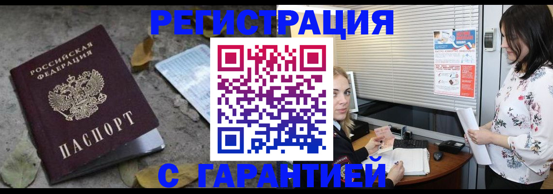 временная регистрация в Калужской области